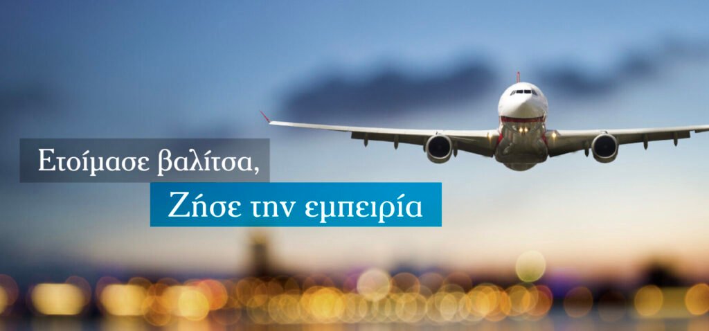 NexTravel.gr: Ολοκληρωμένοι ταξιδιωτικοί οδηγοί ανά προορισμό!